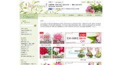 Desktop Screenshot of jpflowerhk.com
