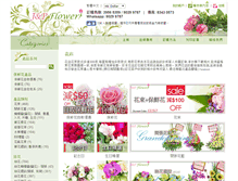 Tablet Screenshot of jpflowerhk.com